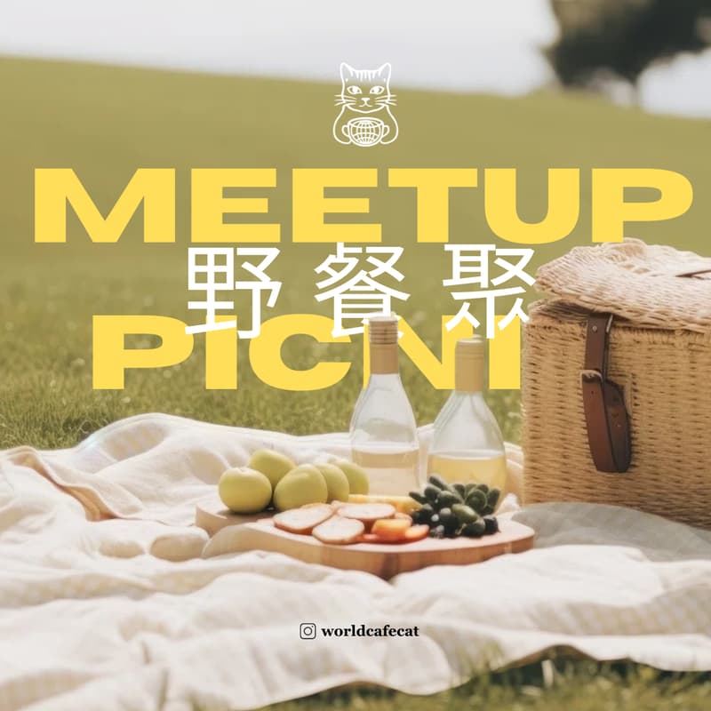 Cover Image for Meetup Picnic 野餐聚