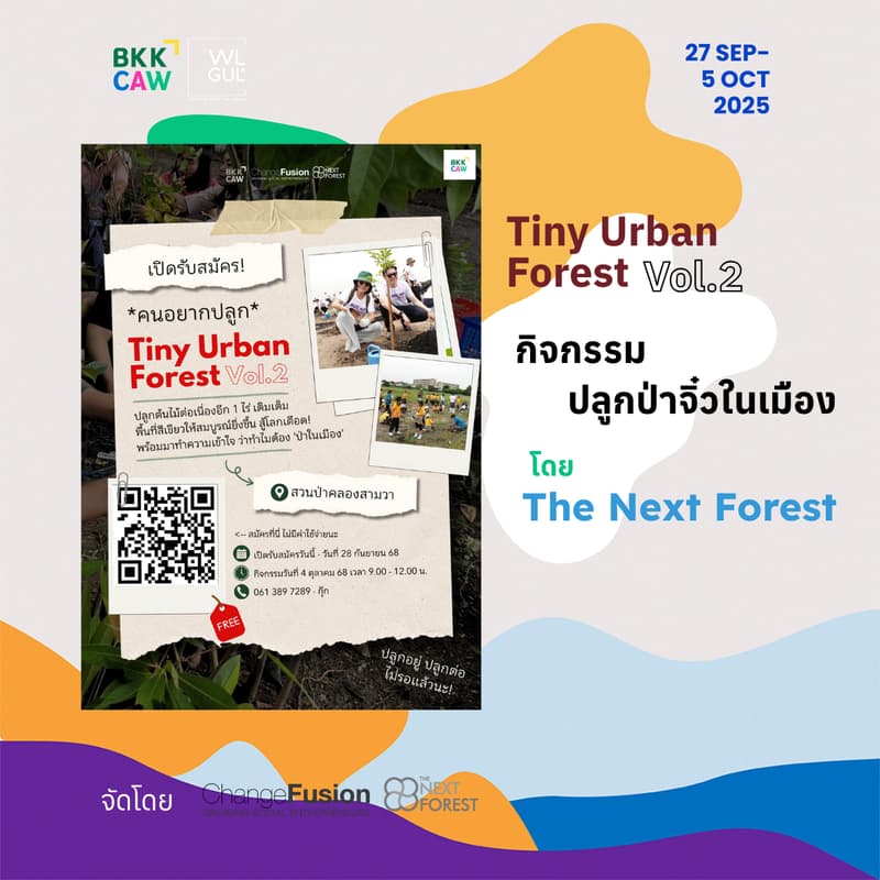 Cover Image for Designing Tiny Urban Forest Vol.2