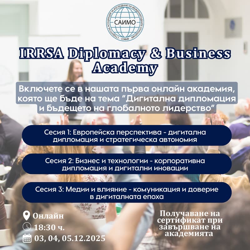 Cover Image for IRRSA Diplomacy & Business Academy 2025
