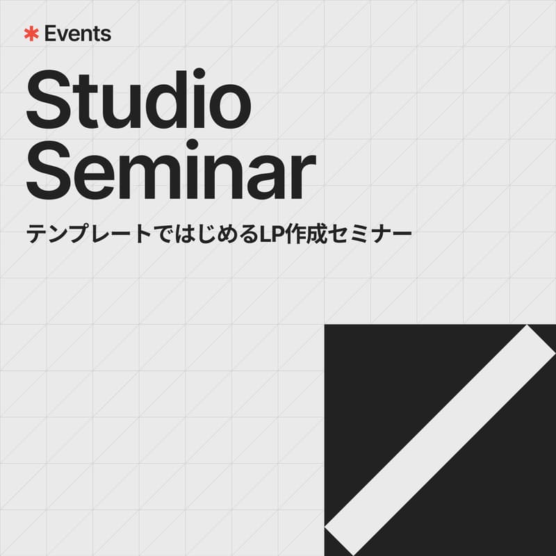 Cover Image for 【Editor5.0版】テンプレートではじめる LP作成セミナー