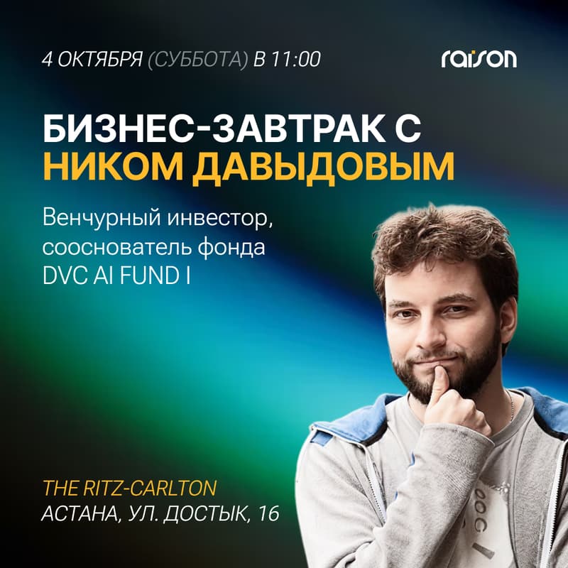 Cover Image for Raison X DVC AI Fund: Встреча с Ником Давыдовым