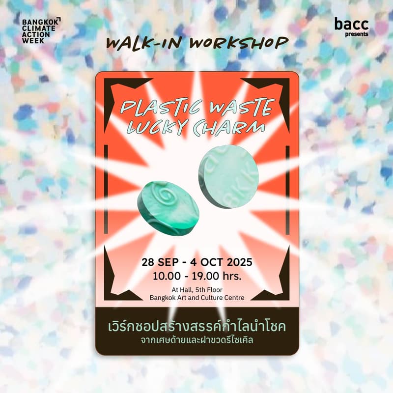 Cover Image for ‘Plastic Waste – Lucky Charm’เวิร์กชอปสร้างสรรค์กำไลนำโชคจากเศษด้ายและฝาขวดรีไซเคิล