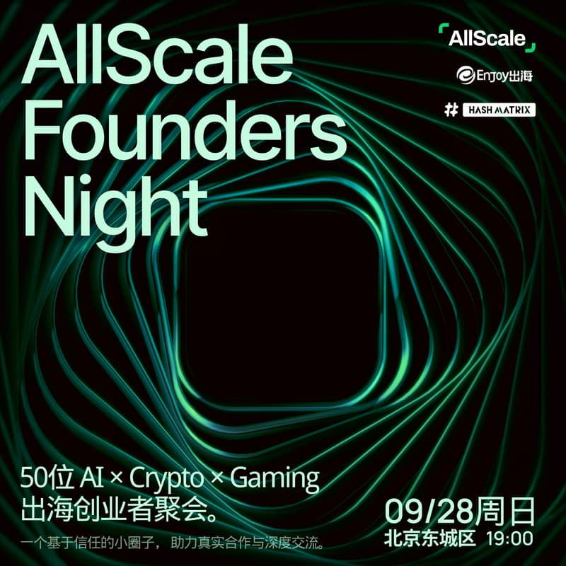 Cover Image for AllScale Founders Night - Beijing