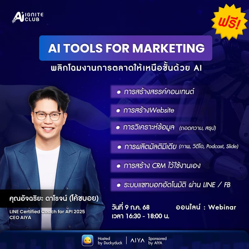 ภาพปกสำหรับ AI Tools for Marketing