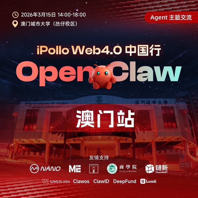 Cover Image for Web4.0中国行 - 澳门站 OpenClaw Agent 主题交流