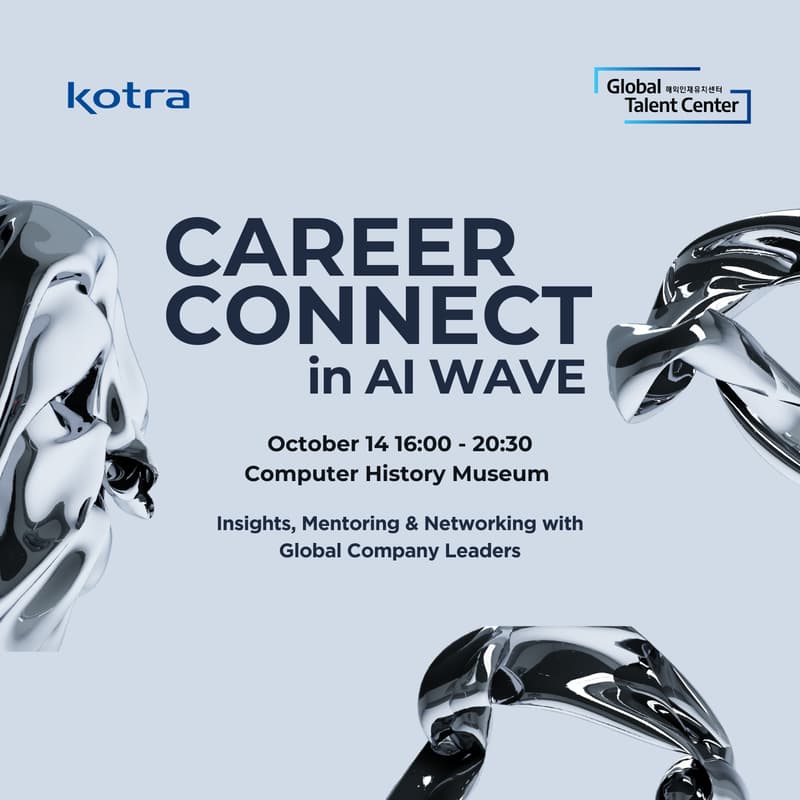 Cover Image for Career Connect in AI Wave 참가기업 모집