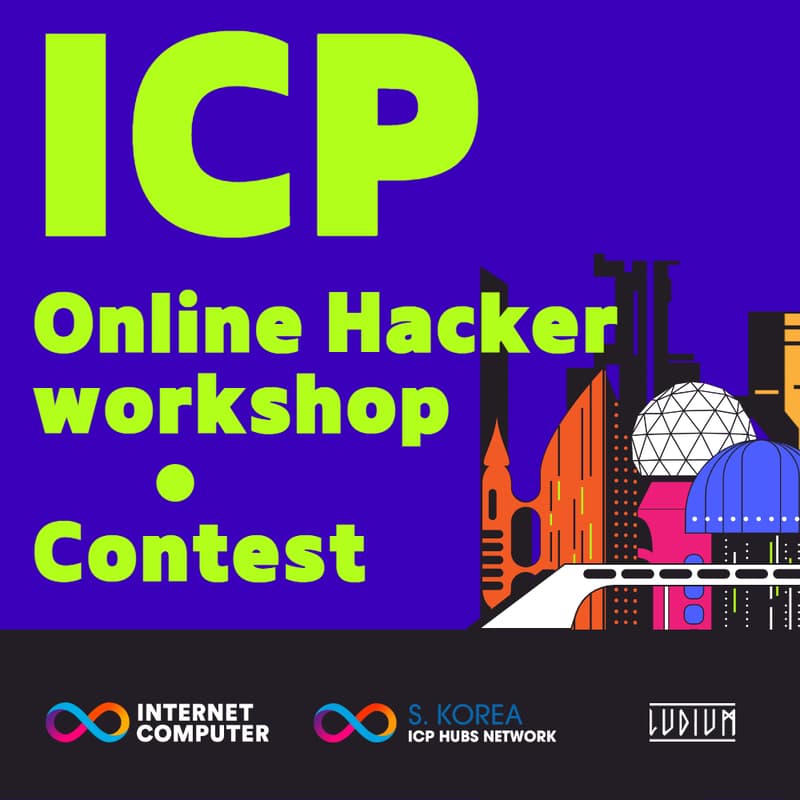 Cover Image for ICP 해커 콘테스트