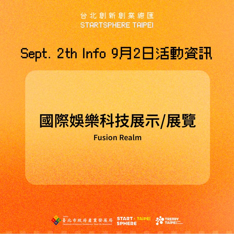 Cover Image for 「Fusion Realm Exhibition 國際娛樂科技展覽」