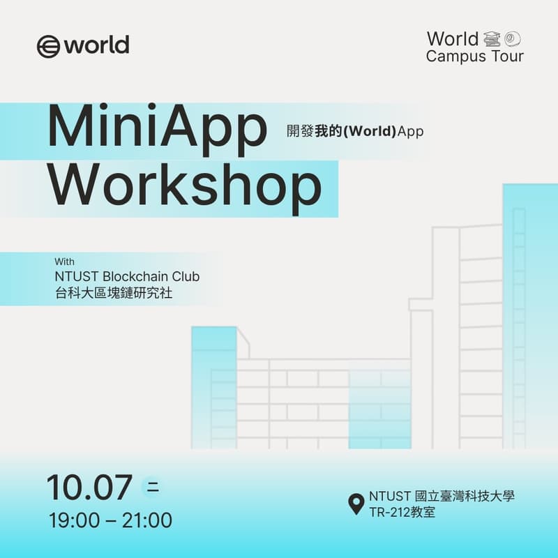 Cover Image for 開發我的World APP工作坊