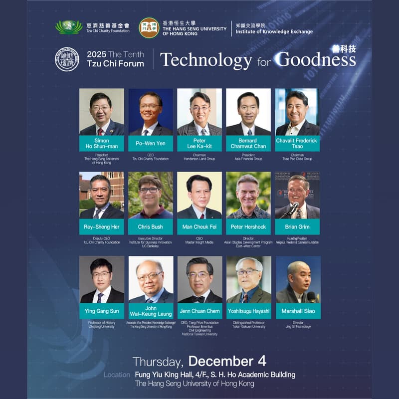 Cover Image for Day 1 | 4 DEC【The 10th Tzu Chi Forum】Technology for Goodness