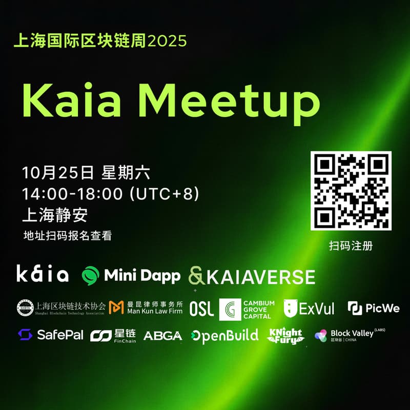 Cover Image for Kaia Meetup | 上海区块链周2025