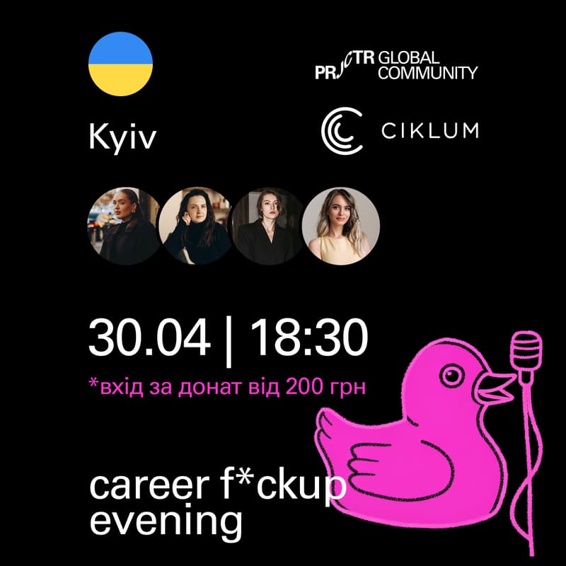 Cover Image for Career F*ckup Evening