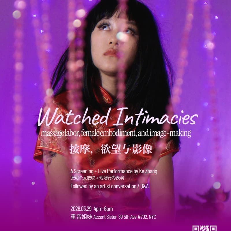 Cover Image for 《被观看的亲密》：按摩空间中的身体、劳动与影像 | Watched Intimacies: Body, Labor, and Image in Massage Spaces