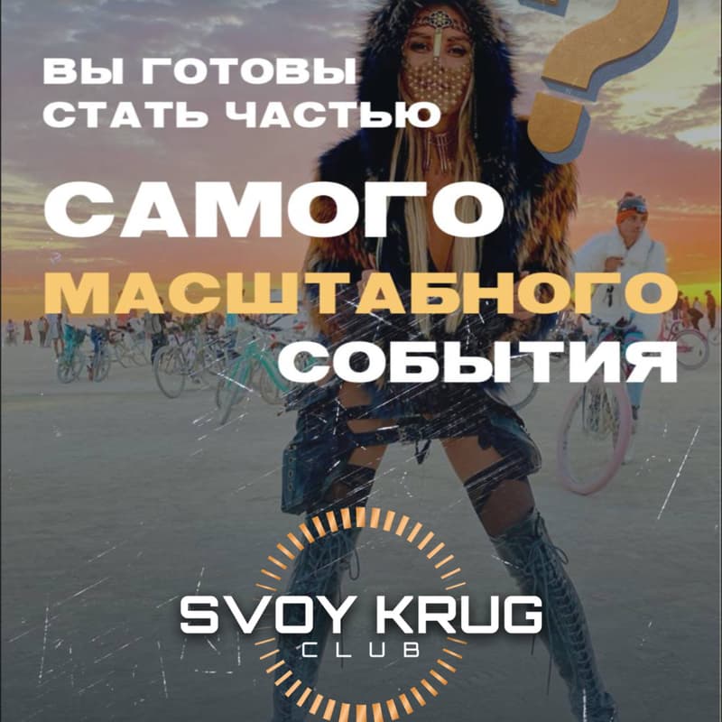 Cover Image for NEW YEAR CEREMONY 2026. Burning Man Style