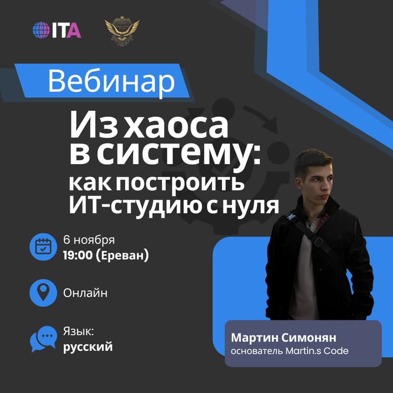 Cover Image for Из хаоса в систему: как построить IT-студию с нуля