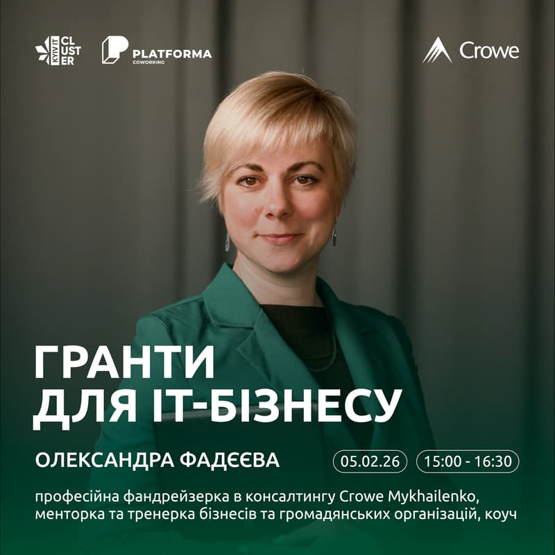 Cover Image for Гранти для ІТ-бізнесу