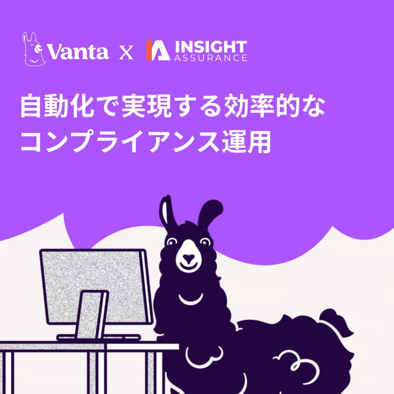 Cover Image for 自動化で実現する効率的なコンプライアンス運用