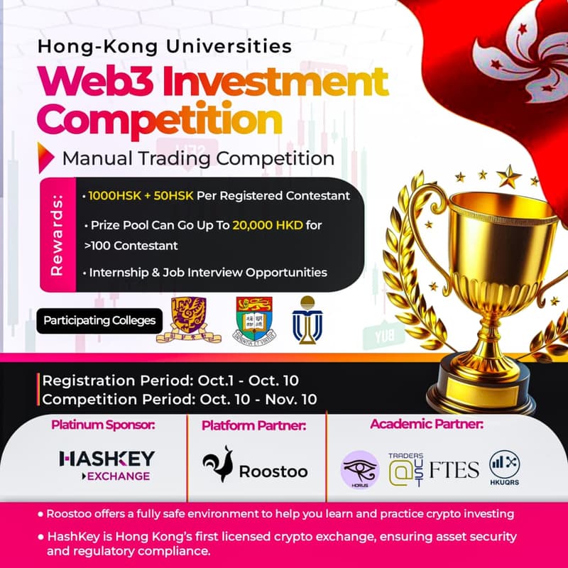 Cover Image for (HKU Registration): HK University Web3 Investment Competition