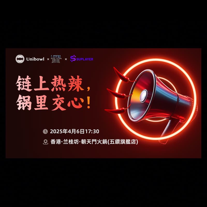 KOL专属饭局 的封面图片