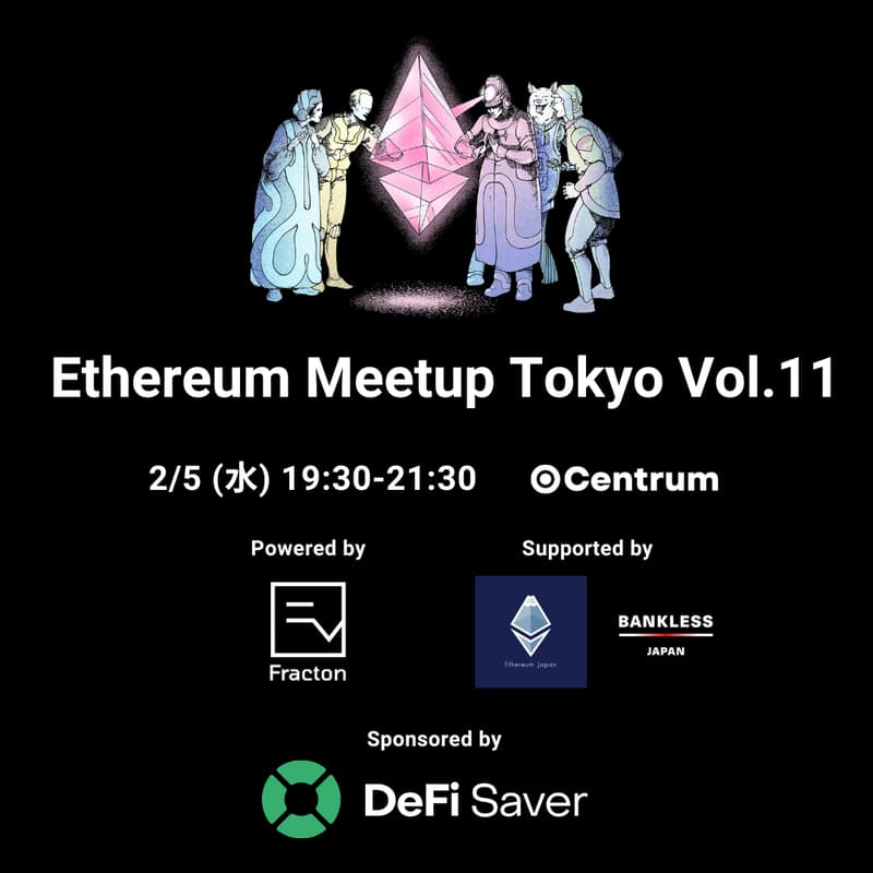 Cover Image for Ethereum Meetup Tokyo powered by Fracton Ventures Vol.11