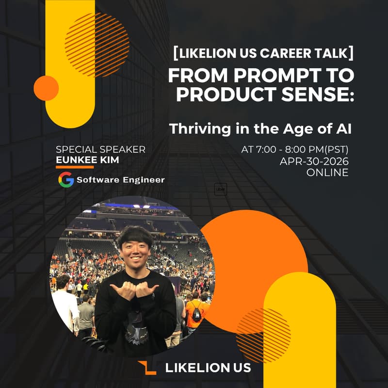 Cover Image for [LLUS@2026 Career Talk] 4월 연사 특강