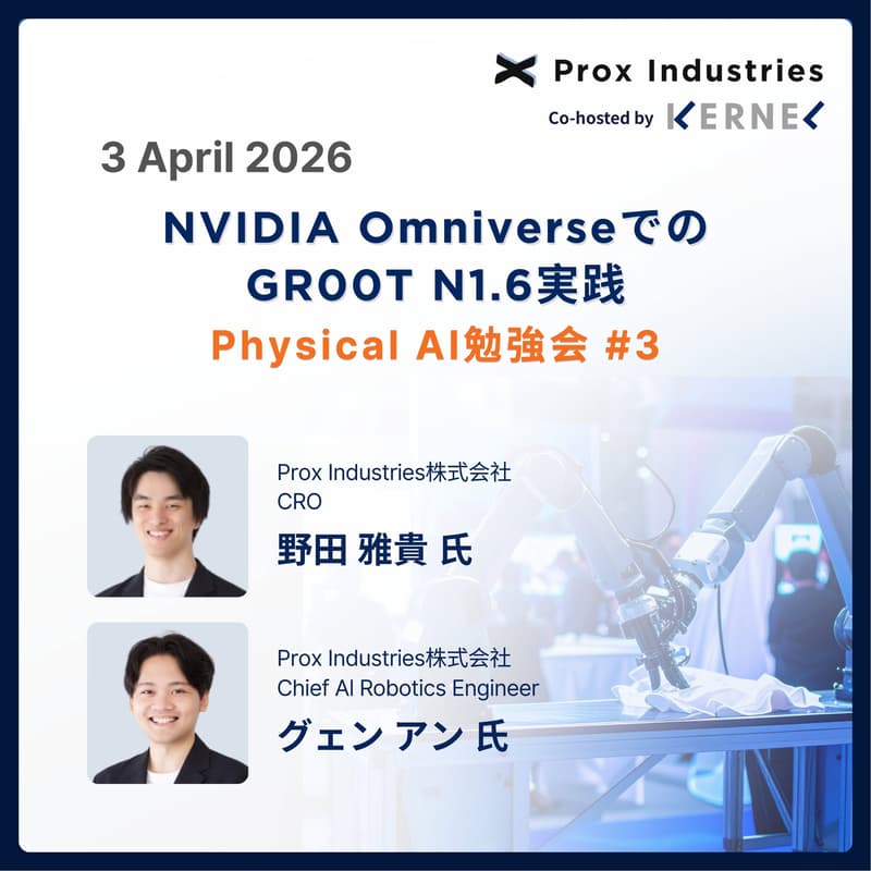 Cover Image for 【日本語・現地開催】Physical AI勉強会 #3「NVIDIA OmniverseでのGR00T N1.6実践」