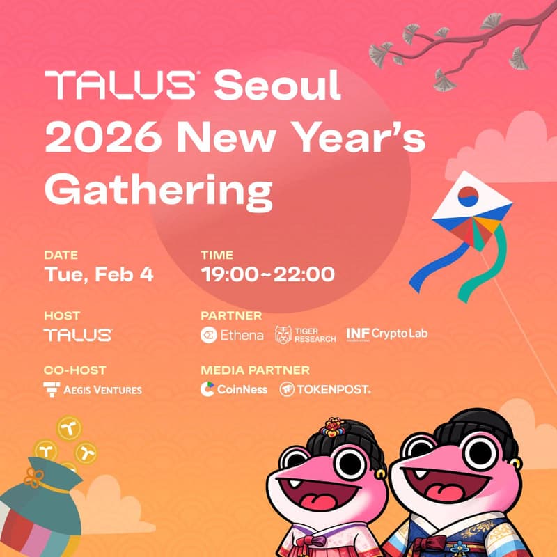 Cover Image for Talus Seoul: 2026 New Year’s Gathering
