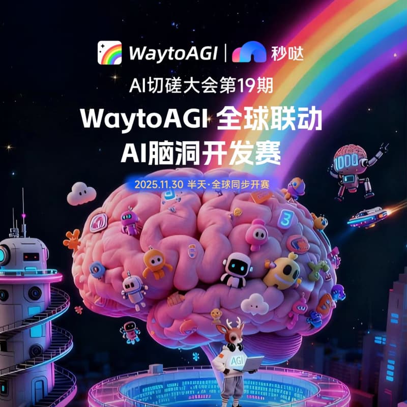 Cover Image for <WaytoAGI>AI切磋大会第19期11月30日-AI脑洞开发赛清迈场（CMI社区｜清迈客栈）