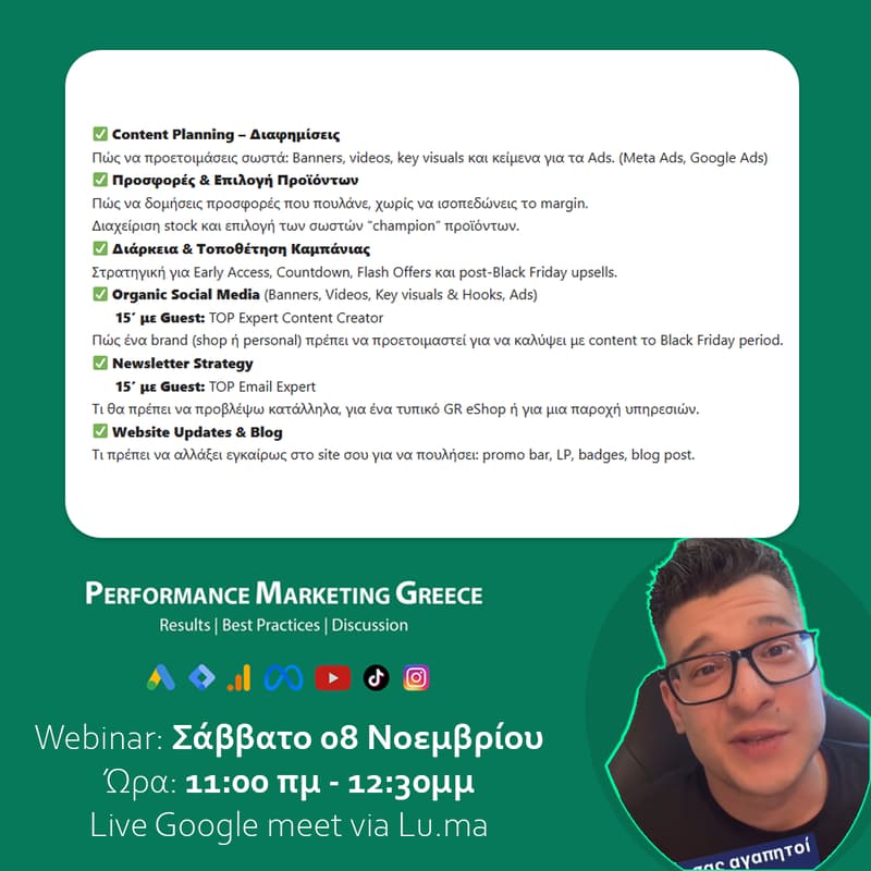 Cover Image for BLACK FRIDAY Προετοιμασία - Webinar