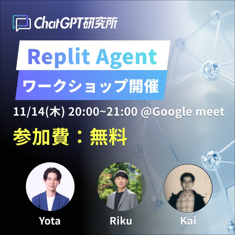 Cover Image for ReplitAgentワークショップ vol.1