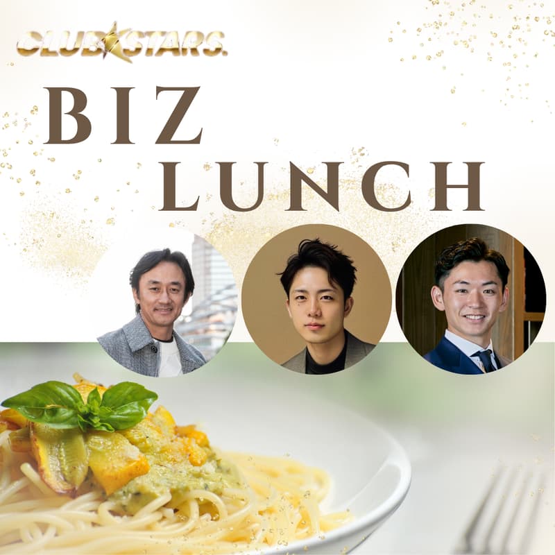 Cover Image for Biz Lunch ウェルネス