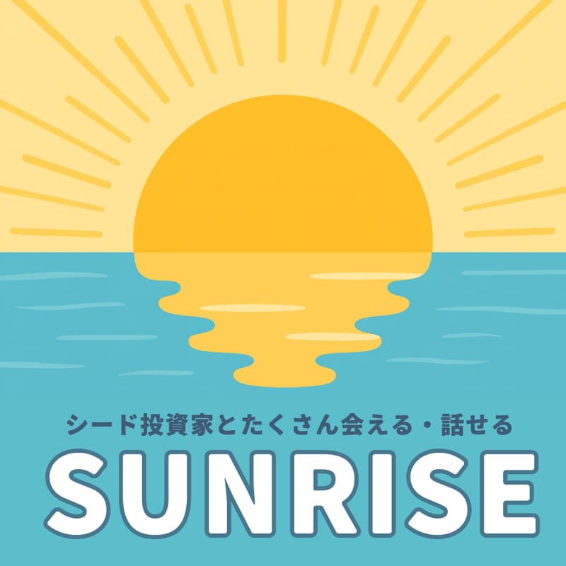 Cover Image for 【3/10(火)開催】シードVCパートナー集結イベント『Sunrise#15』