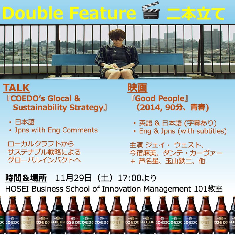 Cover Image for Good People, Good Beer, Good Business