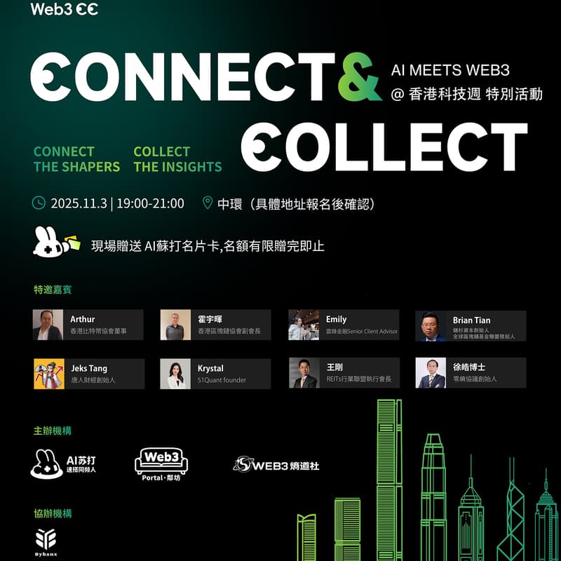 Cover Image for Web3 CC | AI Meet Web3