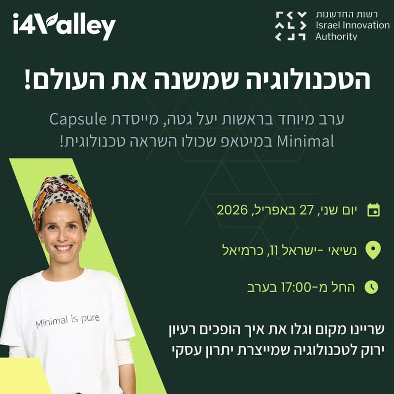 Cover Image for גלו את הטכנולוגיה שמשנה את העולם!