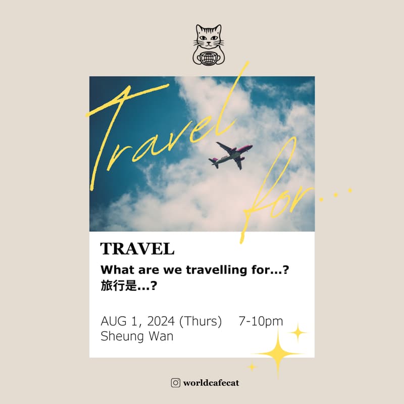 Cover Image for World Cafe: What are we travelling for...? 旅行是...？