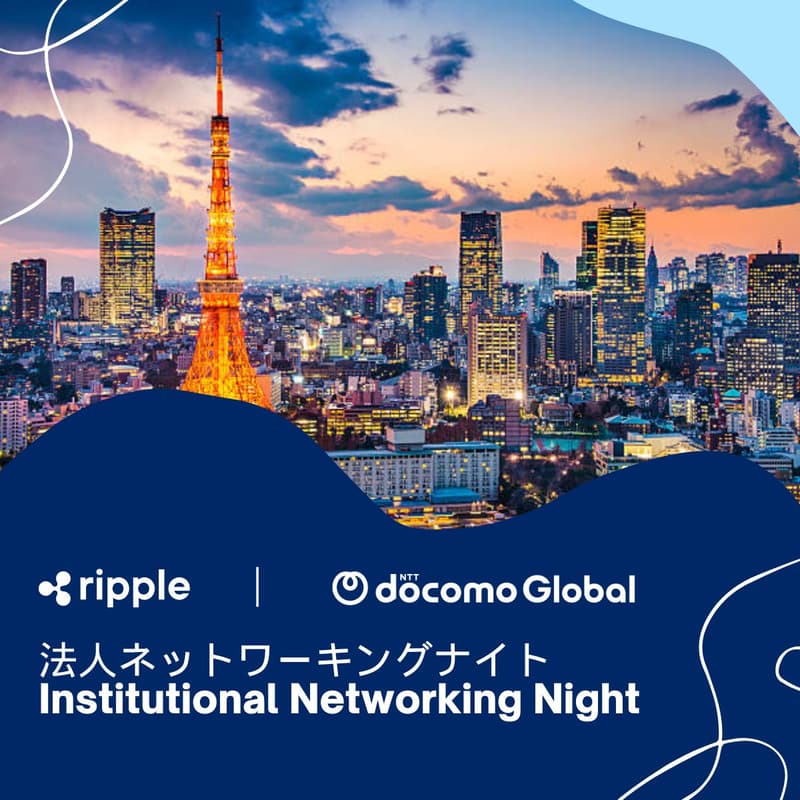 Cover Image for 法人ネットワーキングナイト Institutional Networking Night hosted by Ripple & NTT DOCOMO GLOBAL