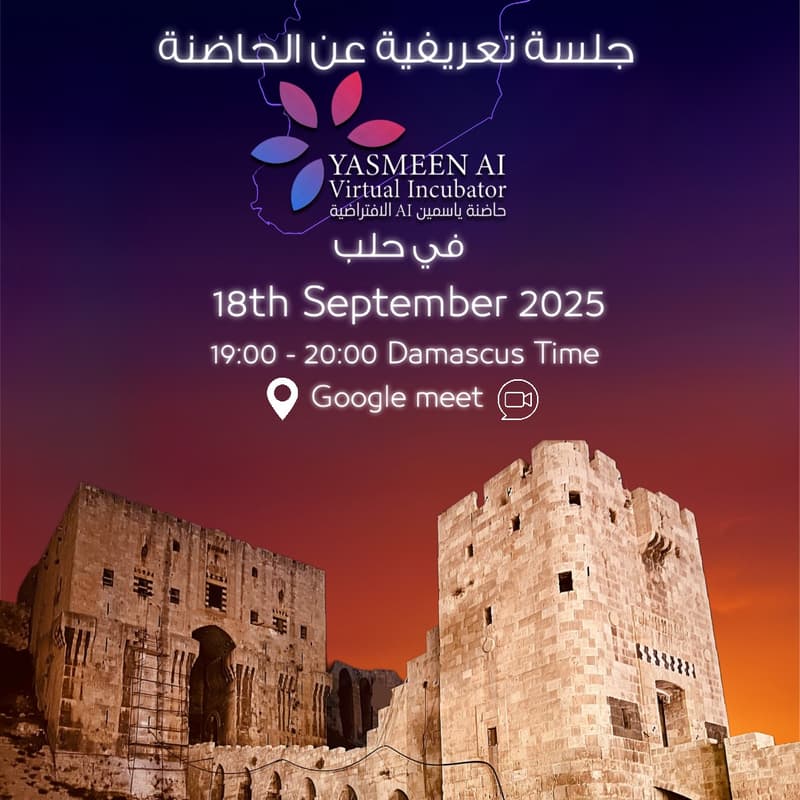 Cover Image for تعريف بحاضنة ياسمين AI