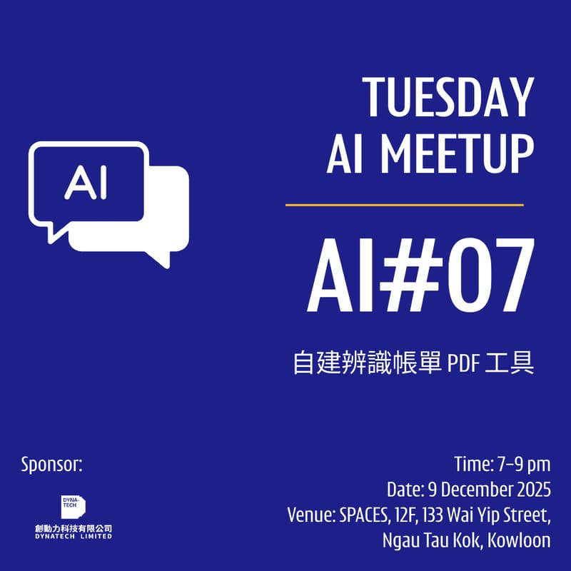 Cover Image for Tuesday AI Meetup #07 -自建辨識帳單 PDF 工具