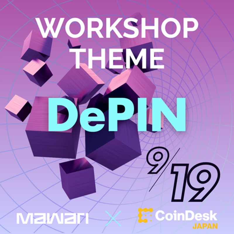 Cover Image for 【承認制|限定50名】Mawari × CoinDesk JAPAN DePIN Workshop