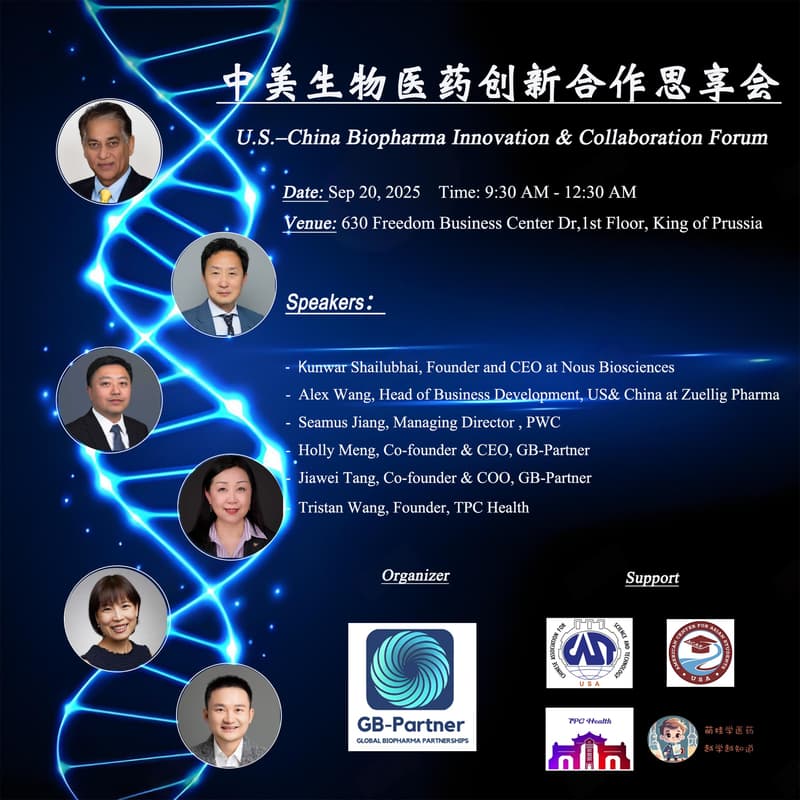 Cover Image for U.S.–China Biopharma Innovation & Collaboration Forum（中美生物医药创新合作思享会）