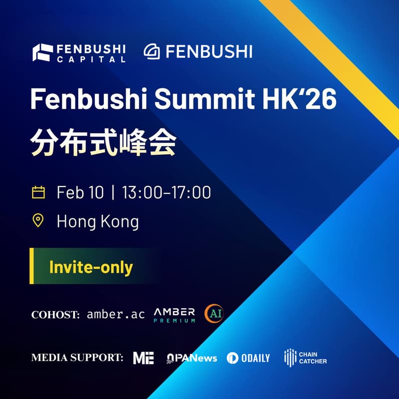 Обложка для Fenbushi Summit HK'26 分布式峰会