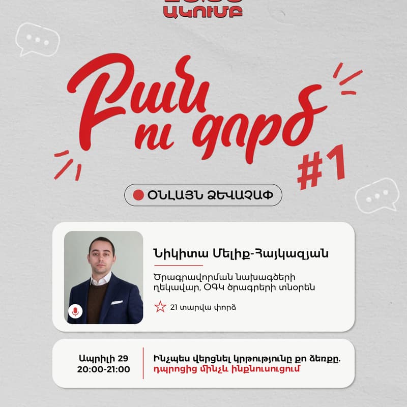 Cover Image for Live 🔴 Բանուգործ #1 Նիկիտա Մելիք-Հայկազյանի հետ