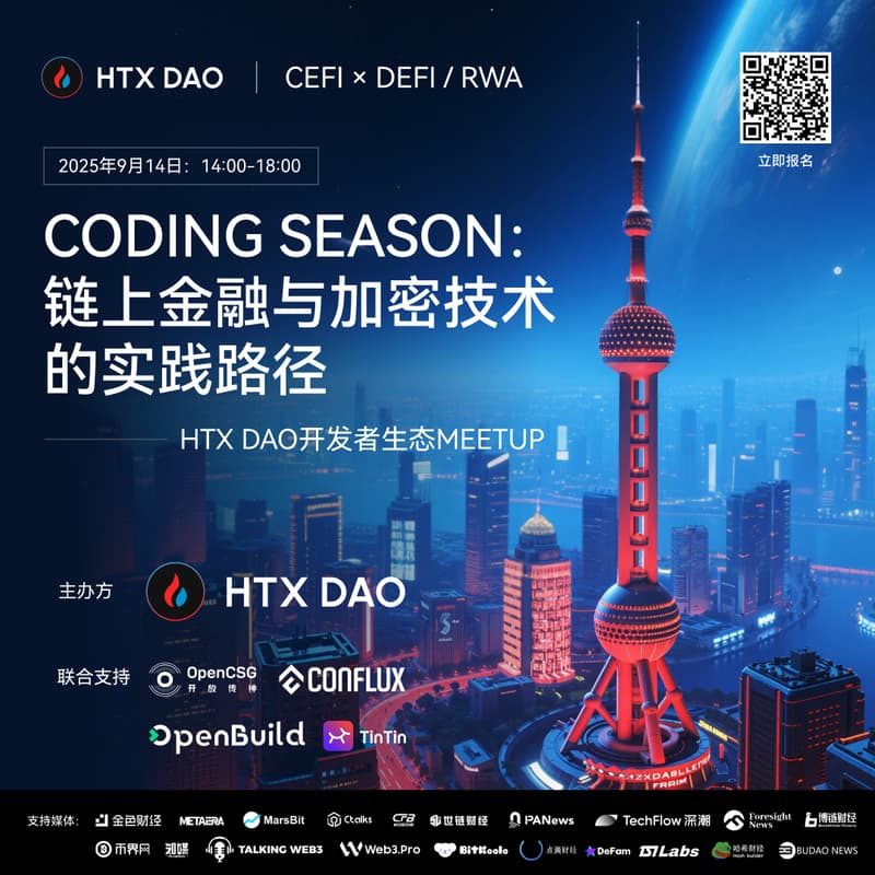 Cover Image for Coding Season: 链上金融与加密技术的实践路径