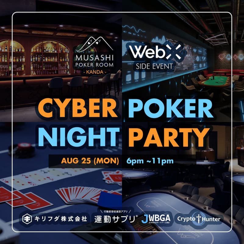 Cover Image for 🚨CyberPokerNightParty🚨： The Perfect Way to End Your WebX Day