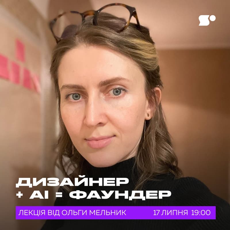 Обкладинка для Лекція: Створюй продукти як фаундер: від ідеї до концепту продукту з ШІ