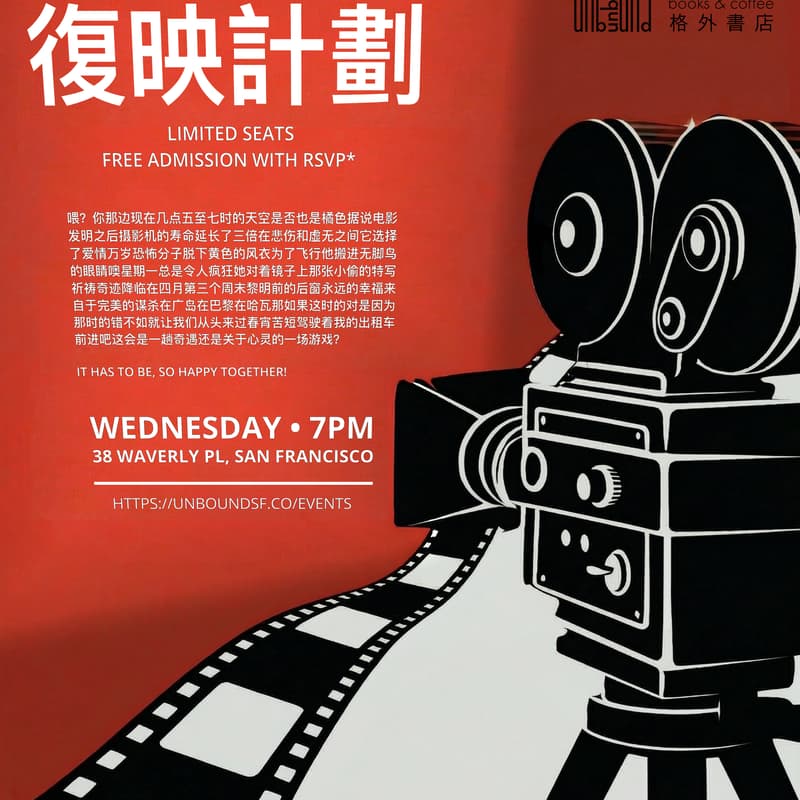 Cover Image for Classic Film Retrospective 电影重映计划
