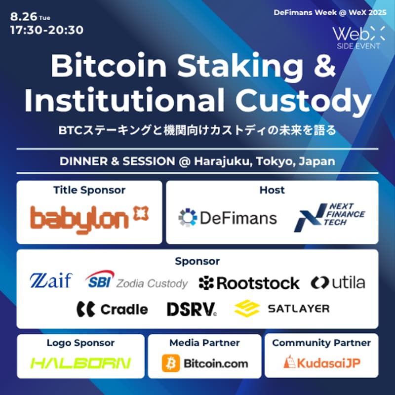 Cover Image for Bitcoin Staking & Institutional Custody