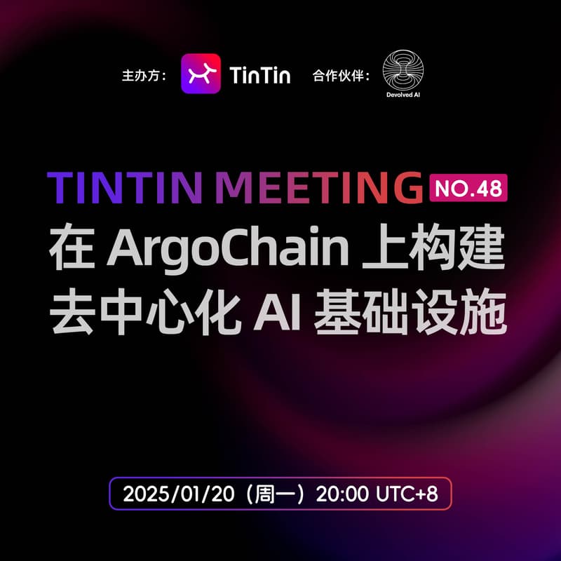 Cover Image for 在 ArgoChain 上构建去中心化 AI 基础设施