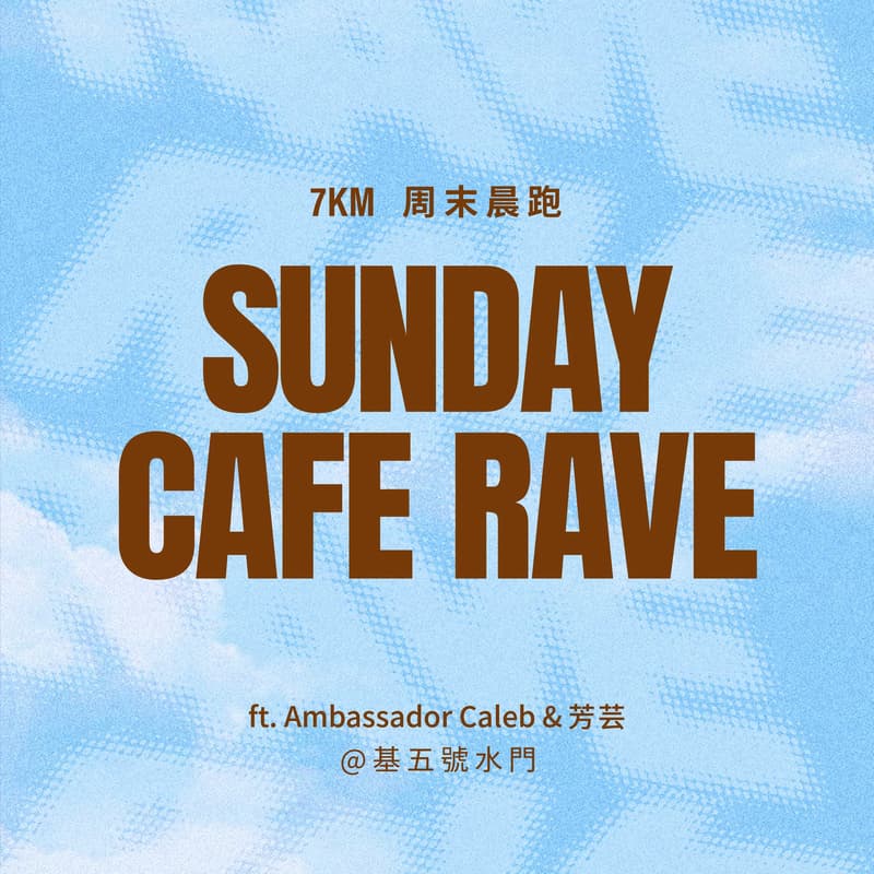 Cover Image for #017 - COFFEE RAVE 7k